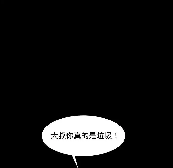 漫画《隔壁老金》第52话第42张图