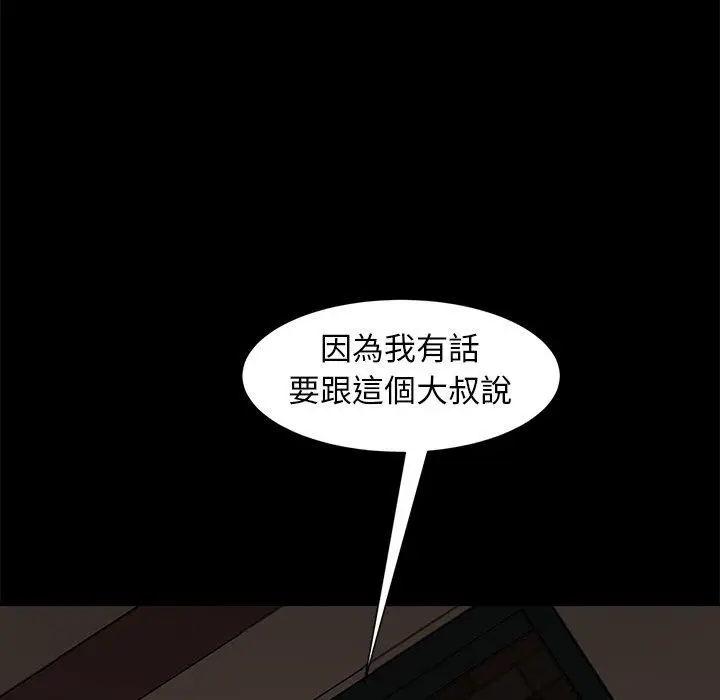 漫画《隔壁老金》第52话第6张图