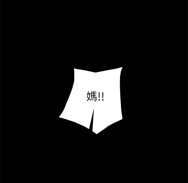 漫画《隔壁老金》第52话第74张图