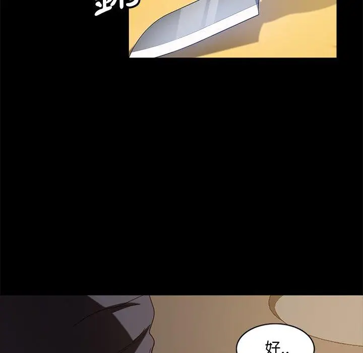 漫画《隔壁老金》第52话第94张图