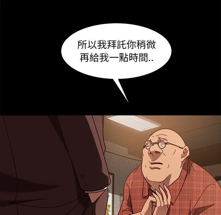 漫画《隔壁老金》第53话第154张图
