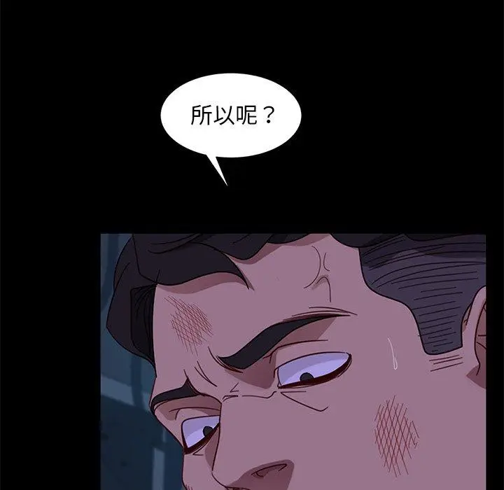 漫画《隔壁老金》第54话第151张图
