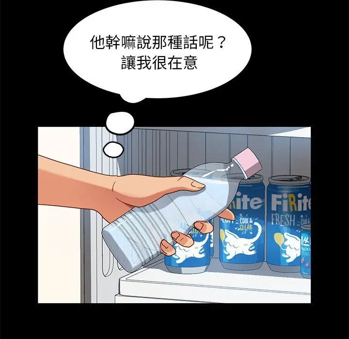 漫画《隔壁老金》第55话第125张图