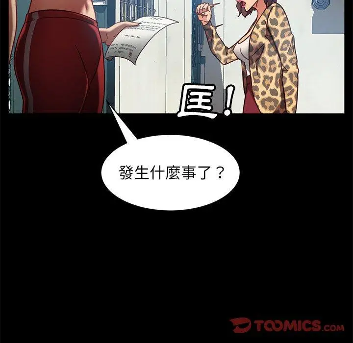 漫画《隔壁老金》第55话第144张图