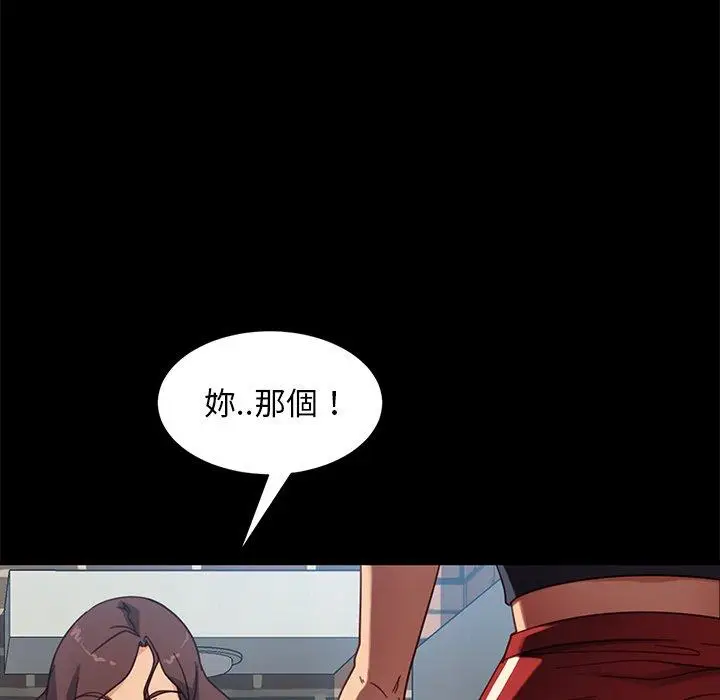 漫画《隔壁老金》第55话第151张图