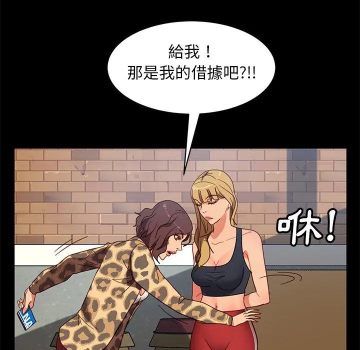 漫画《隔壁老金》第55话第154张图