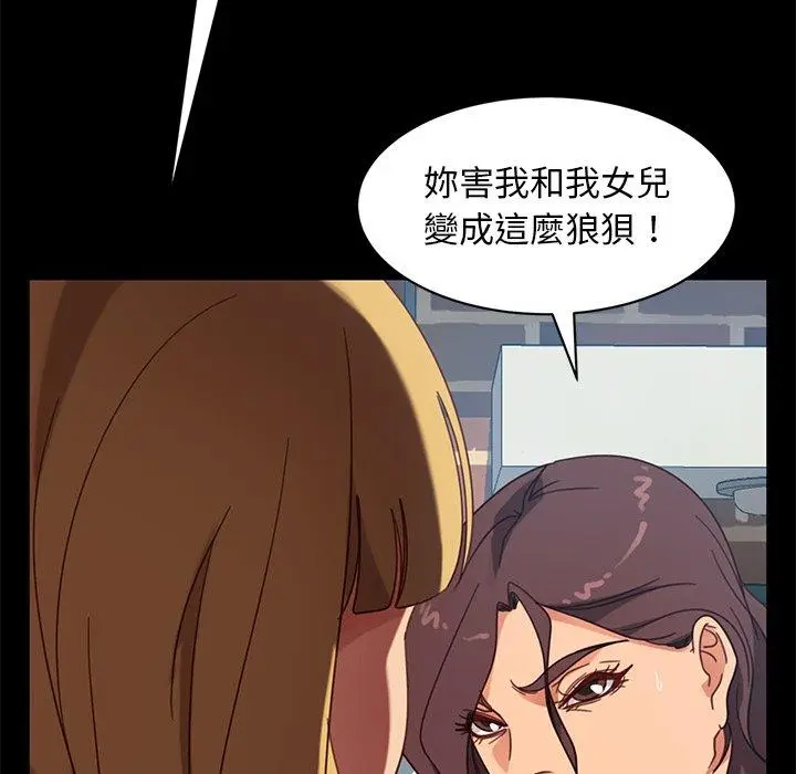 漫画《隔壁老金》第55话第156张图