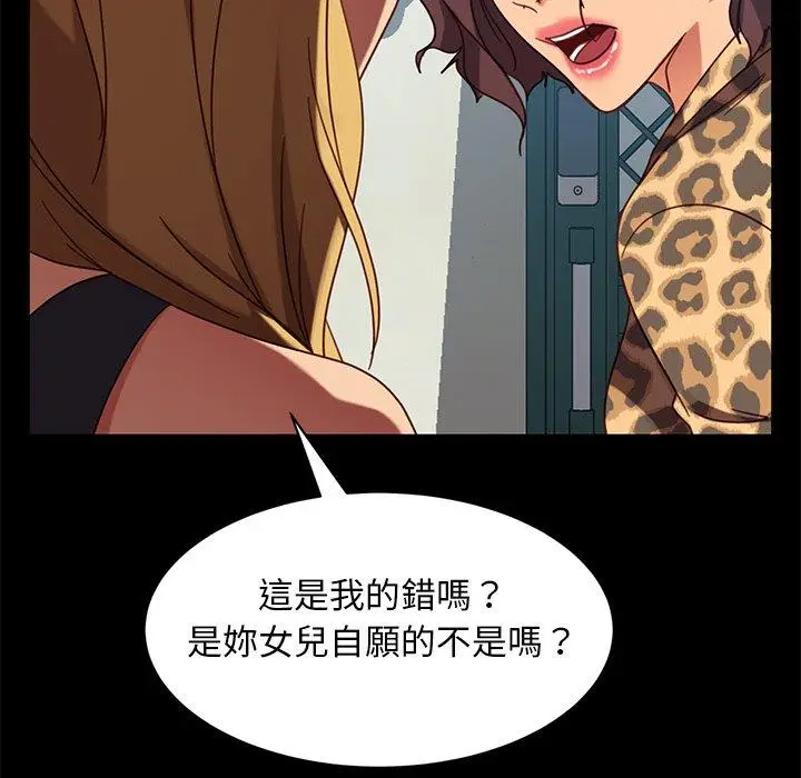 漫画《隔壁老金》第55话第157张图