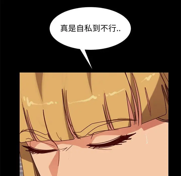 漫画《隔壁老金》第55话第163张图
