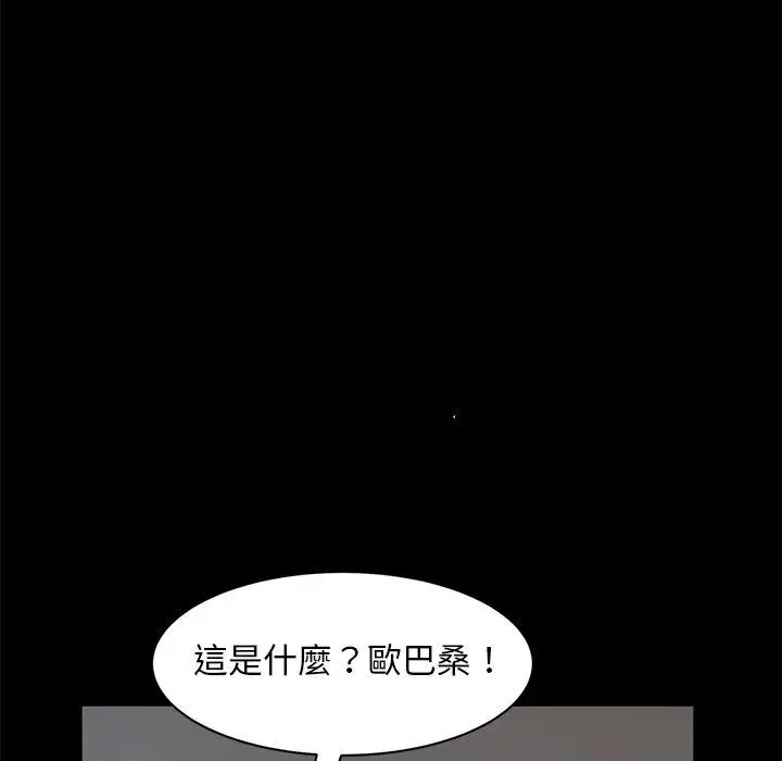 漫画《隔壁老金》第55话第167张图