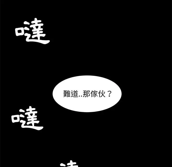 漫画《隔壁老金》第55话第177张图