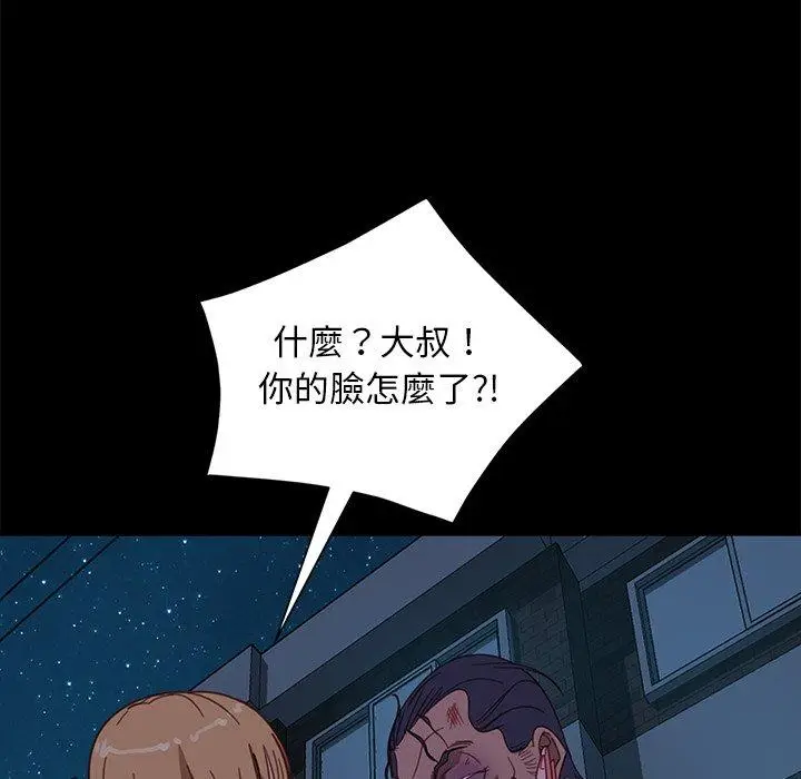 漫画《隔壁老金》第55话第29张图