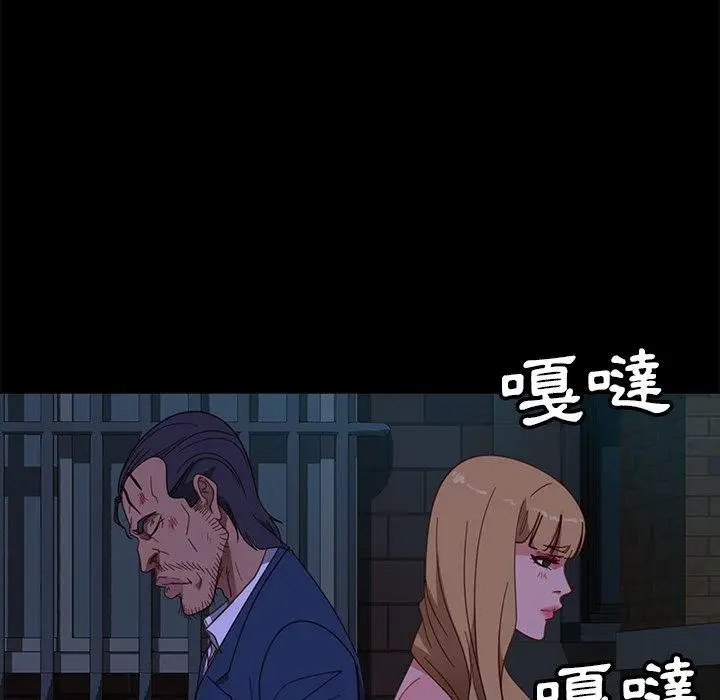 漫画《隔壁老金》第55话第39张图