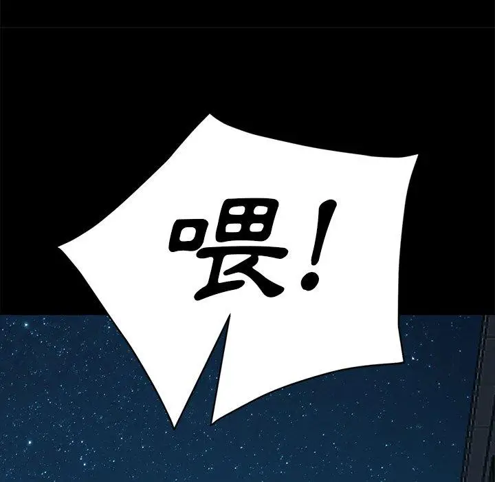 漫画《隔壁老金》第55话第43张图