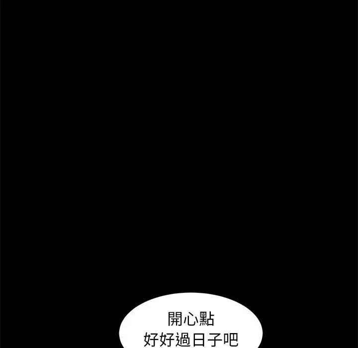 漫画《隔壁老金》第55话第47张图