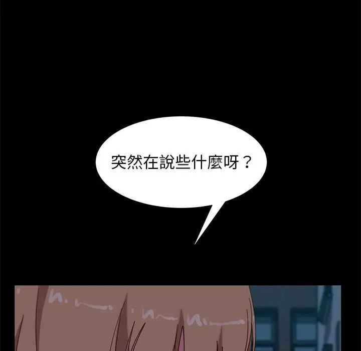 漫画《隔壁老金》第55话第50张图