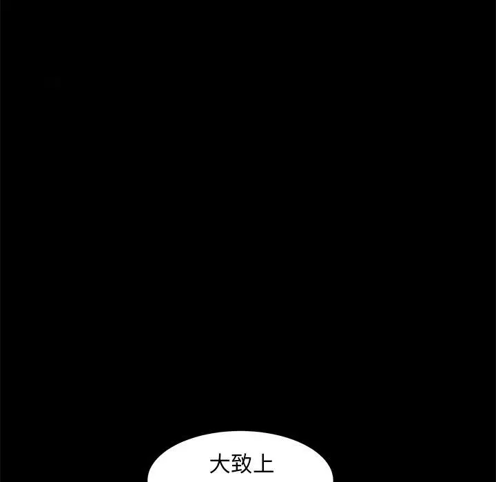 漫画《隔壁老金》第55话第63张图