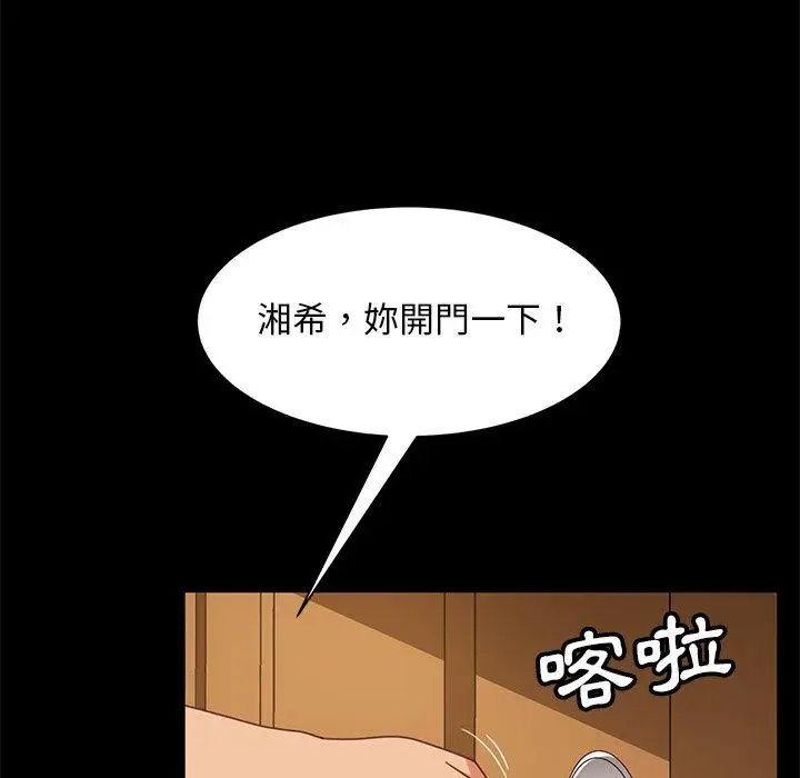 漫画《隔壁老金》第55话第80张图
