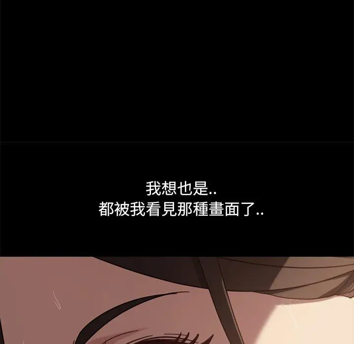 漫画《隔壁老金》第55话第87张图
