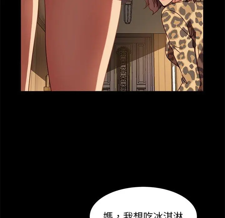 漫画《隔壁老金》第55话第96张图