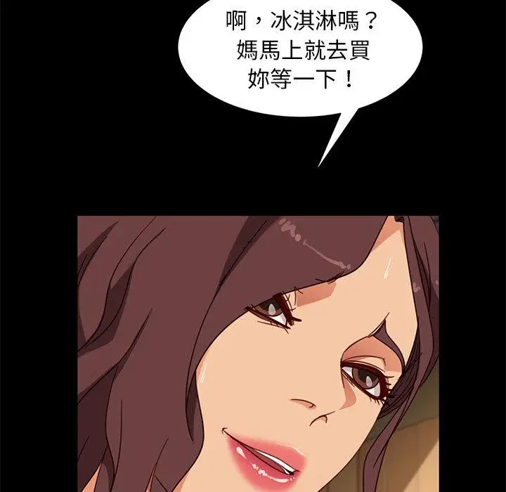 漫画《隔壁老金》第55话第99张图