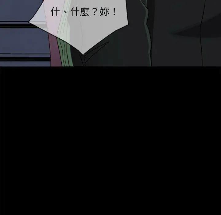 漫画《隔壁老金》第56话第149张图