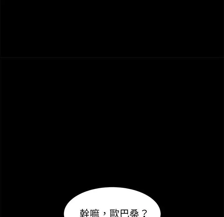 漫画《隔壁老金》第56话第43张图