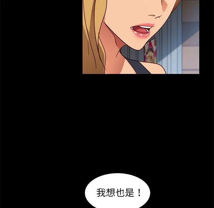 漫画《隔壁老金》第56话第45张图