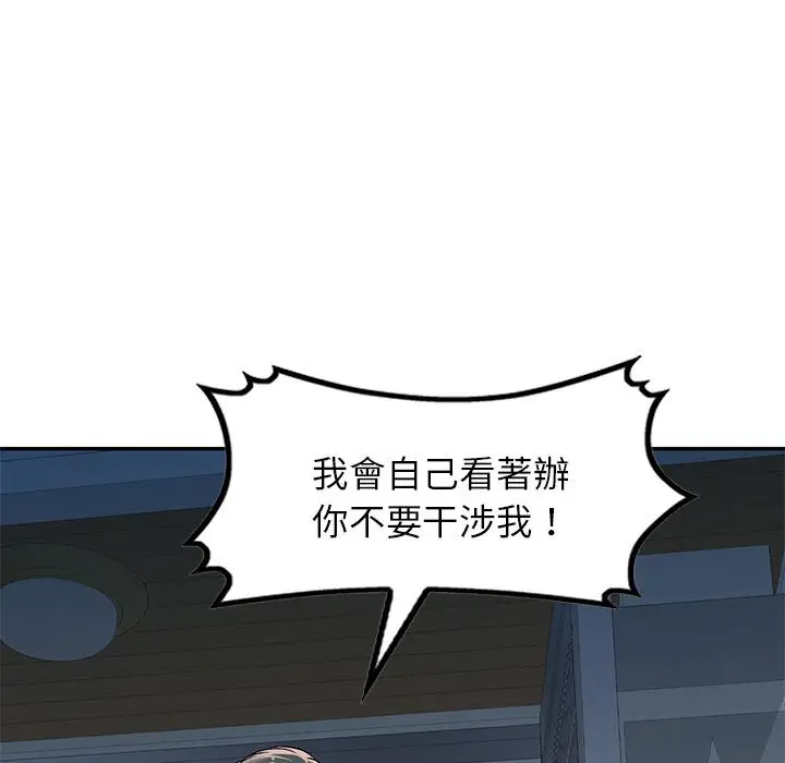 漫画《小夫妻的返乡生活》第1话第101张图