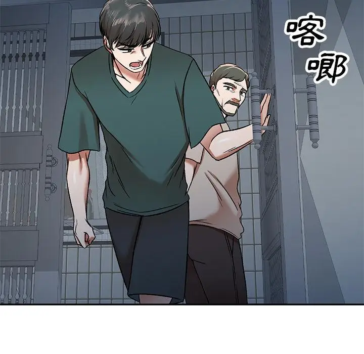 漫画《小夫妻的返乡生活》第1话第102张图