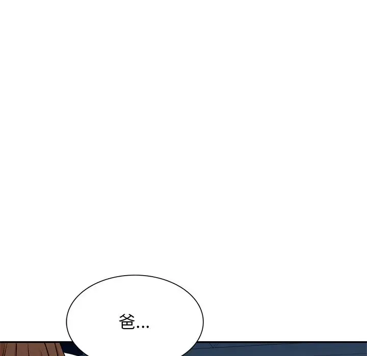 漫画《小夫妻的返乡生活》第1话第105张图