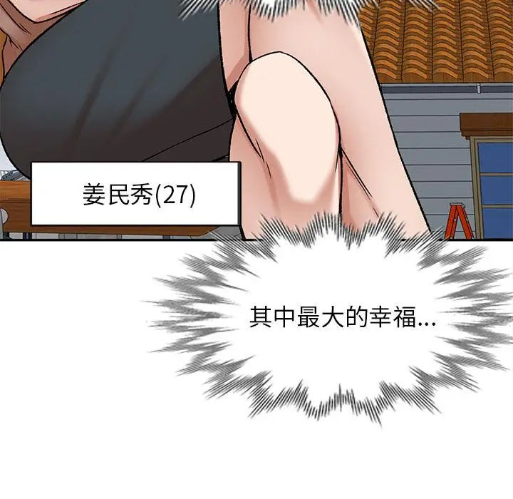漫画《小夫妻的返乡生活》第1话第11张图