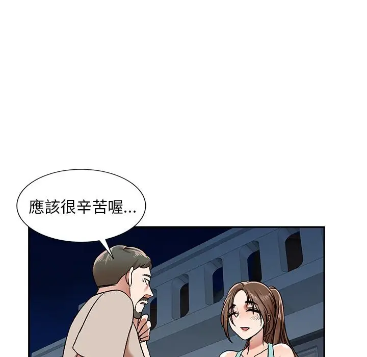 漫画《小夫妻的返乡生活》第1话第110张图