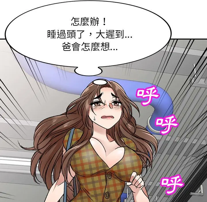 漫画《小夫妻的返乡生活》第1话第120张图