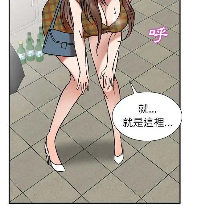 漫画《小夫妻的返乡生活》第1话第124张图