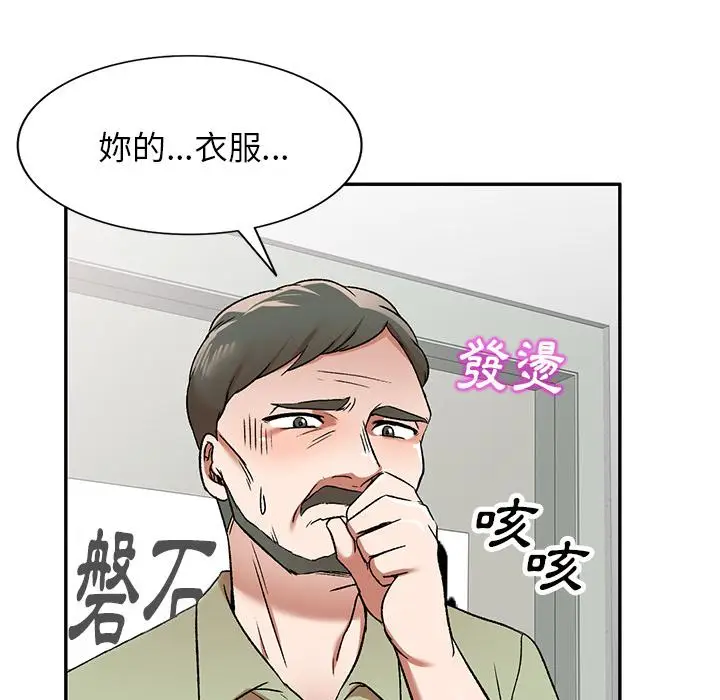 漫画《小夫妻的返乡生活》第1话第131张图