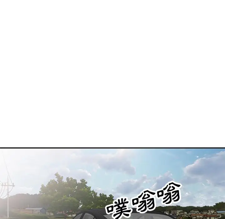 漫画《小夫妻的返乡生活》第1话第133张图