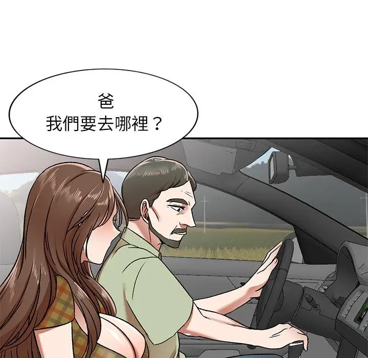 漫画《小夫妻的返乡生活》第1话第135张图