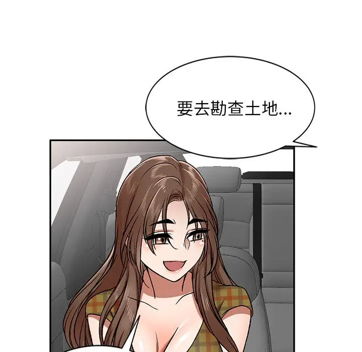 漫画《小夫妻的返乡生活》第1话第137张图