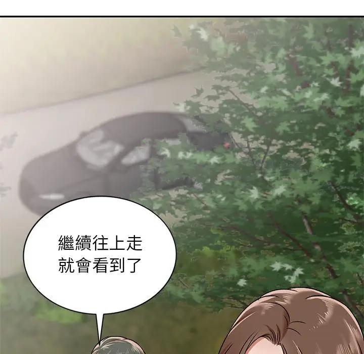 漫画《小夫妻的返乡生活》第1话第139张图