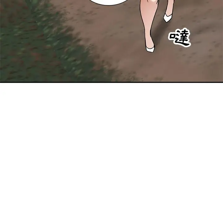 漫画《小夫妻的返乡生活》第1话第141张图
