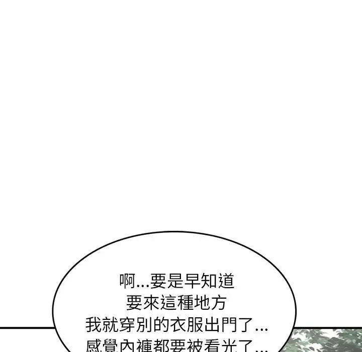 漫画《小夫妻的返乡生活》第1话第144张图