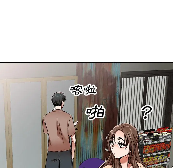 漫画《小夫妻的返乡生活》第1话第15张图