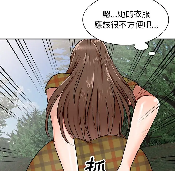 漫画《小夫妻的返乡生活》第1话第150张图