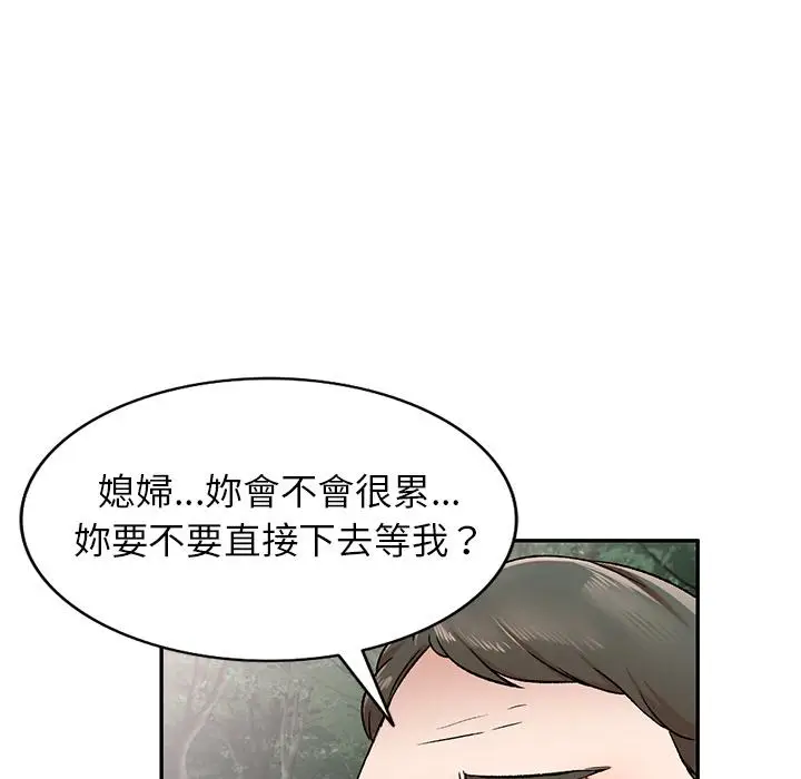 漫画《小夫妻的返乡生活》第1话第152张图