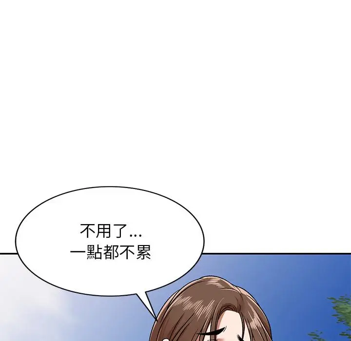 漫画《小夫妻的返乡生活》第1话第154张图