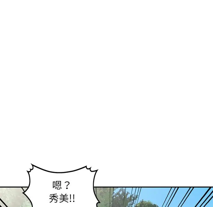 漫画《小夫妻的返乡生活》第1话第161张图