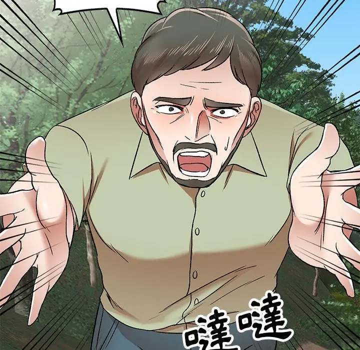 漫画《小夫妻的返乡生活》第1话第162张图