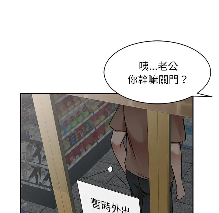 漫画《小夫妻的返乡生活》第1话第17张图