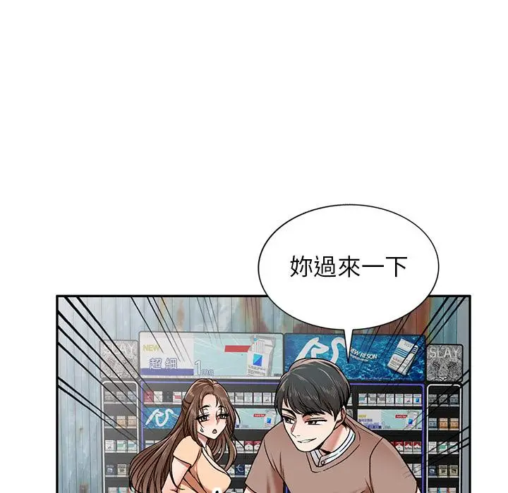 漫画《小夫妻的返乡生活》第1话第19张图